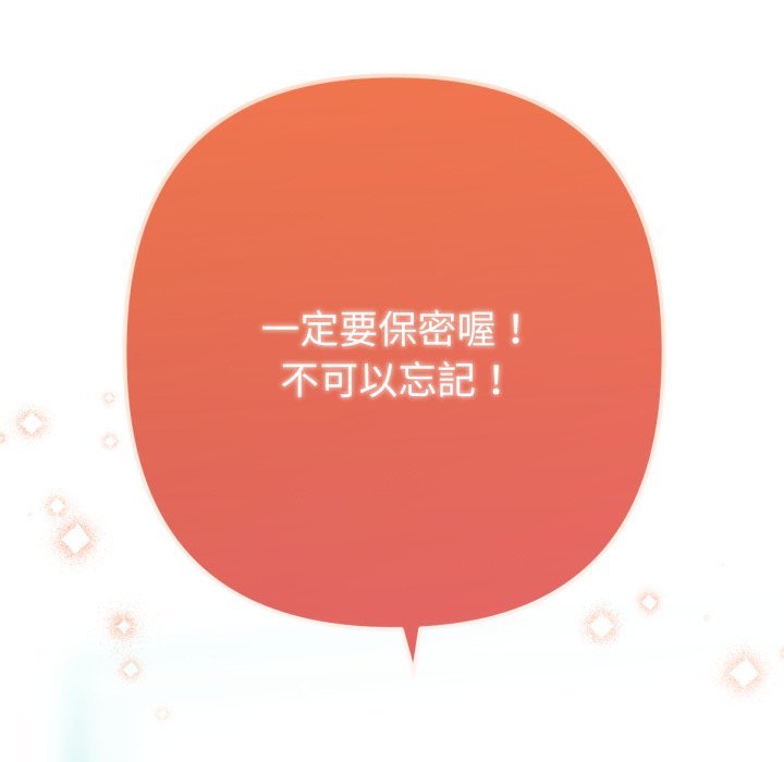 不只是朋友第5话