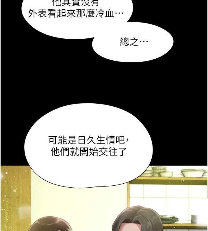 韶恩第91話-唯命是從的奴隸