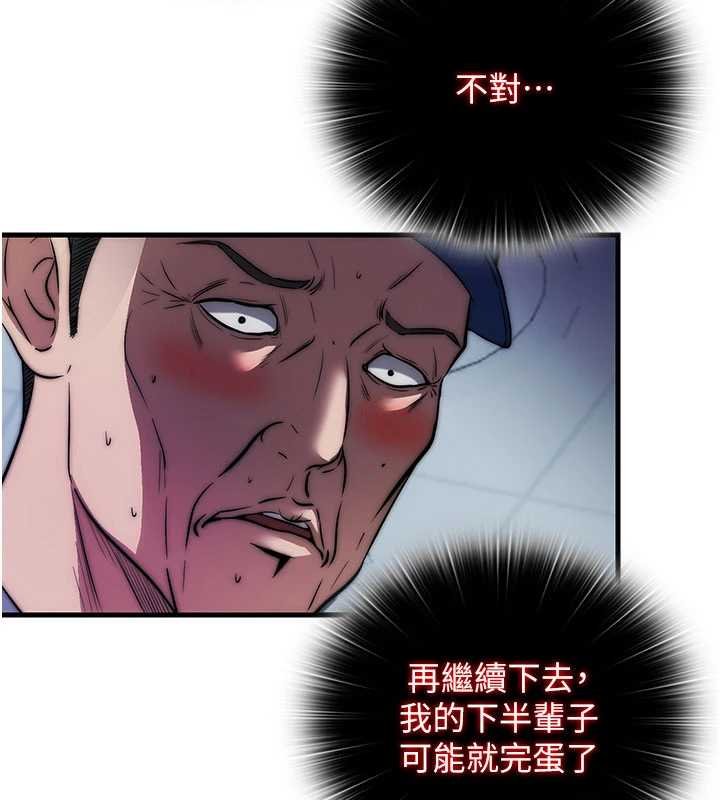 民宿精營中第53話-只有他能放進我的體內