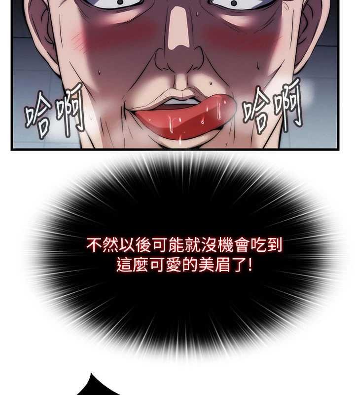 民宿精營中第53話-只有他能放進我的體內