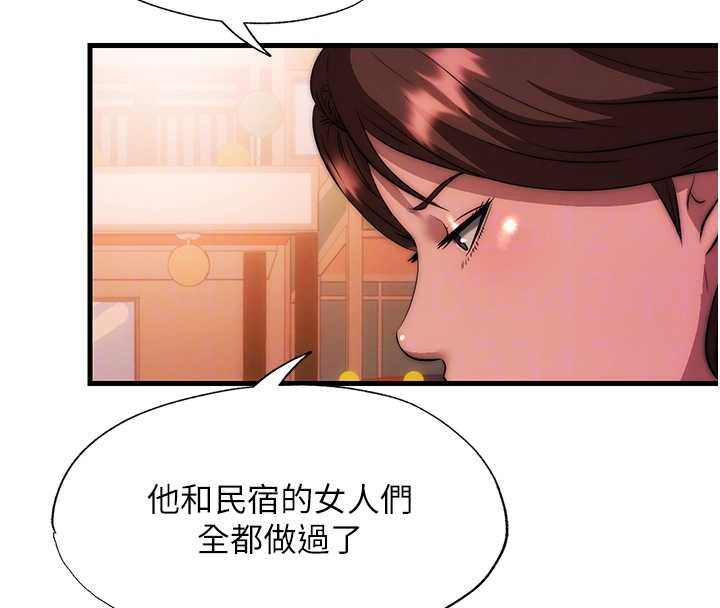 民宿精營中第53話-只有他能放進我的體內