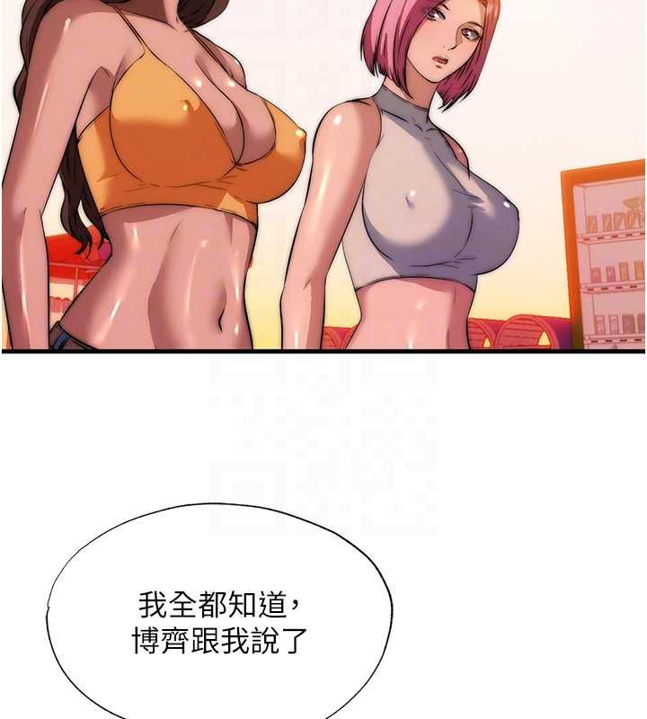 民宿精營中第53話-只有他能放進我的體內