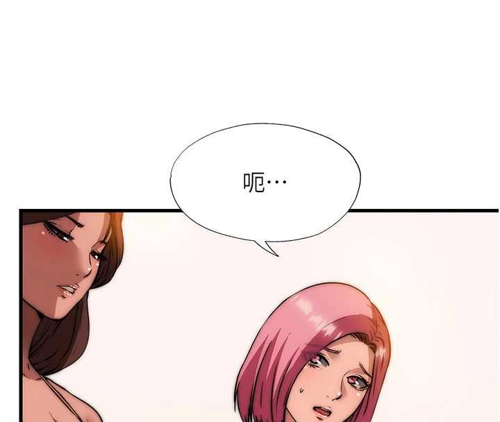 民宿精營中第53話-只有他能放進我的體內