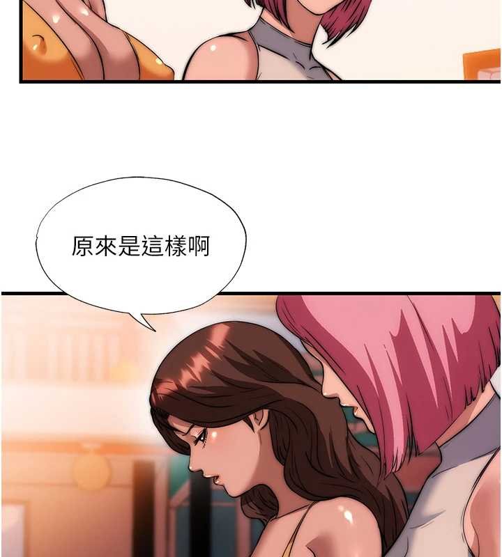 民宿精營中第53話-只有他能放進我的體內