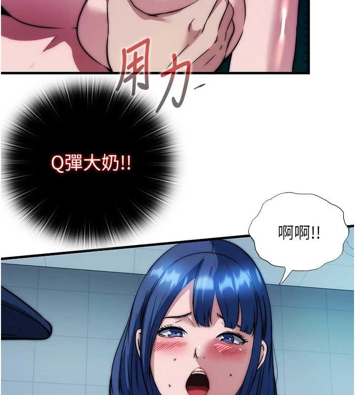 民宿精營中第53話-只有他能放進我的體內