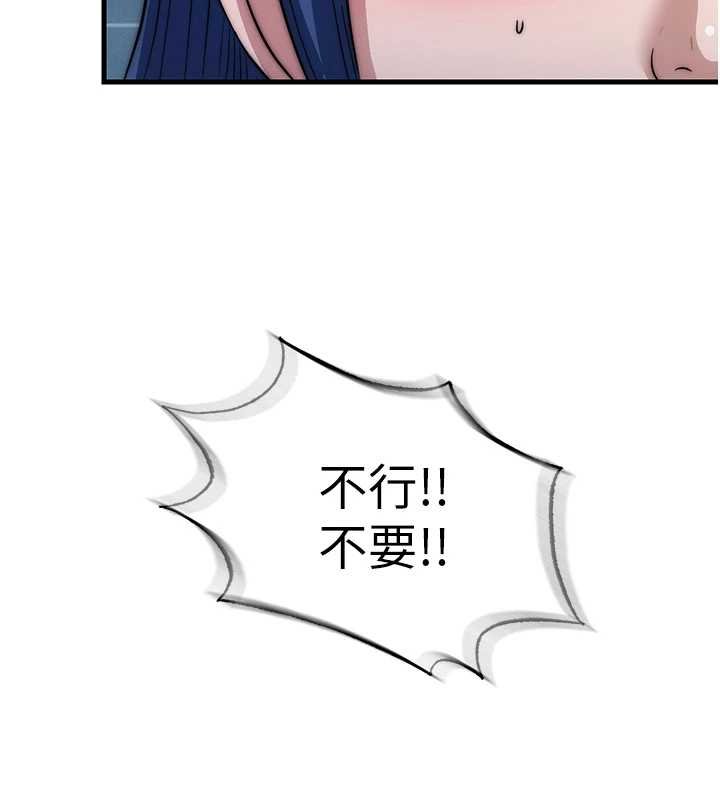 民宿精營中第53話-只有他能放進我的體內