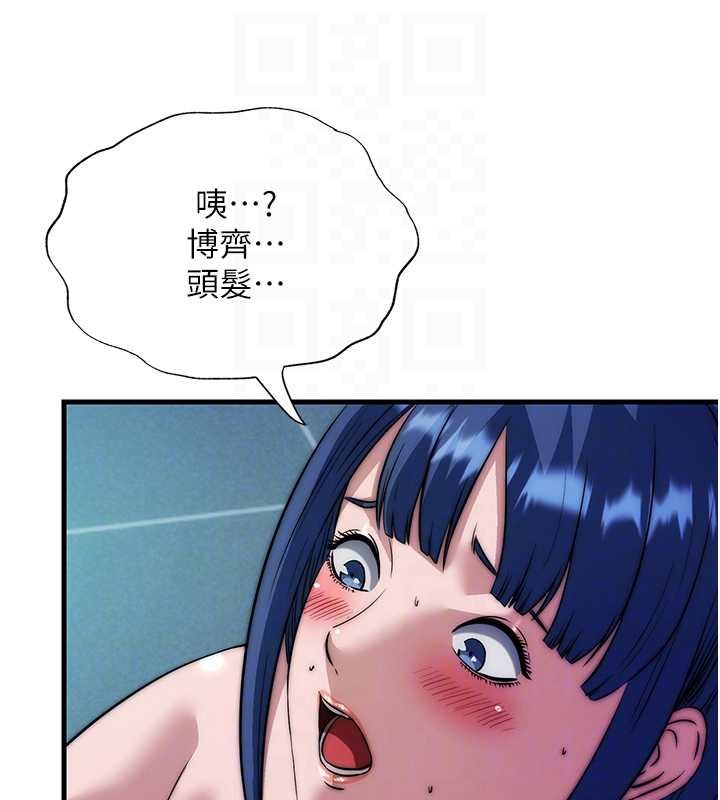 民宿精營中第53話-只有他能放進我的體內