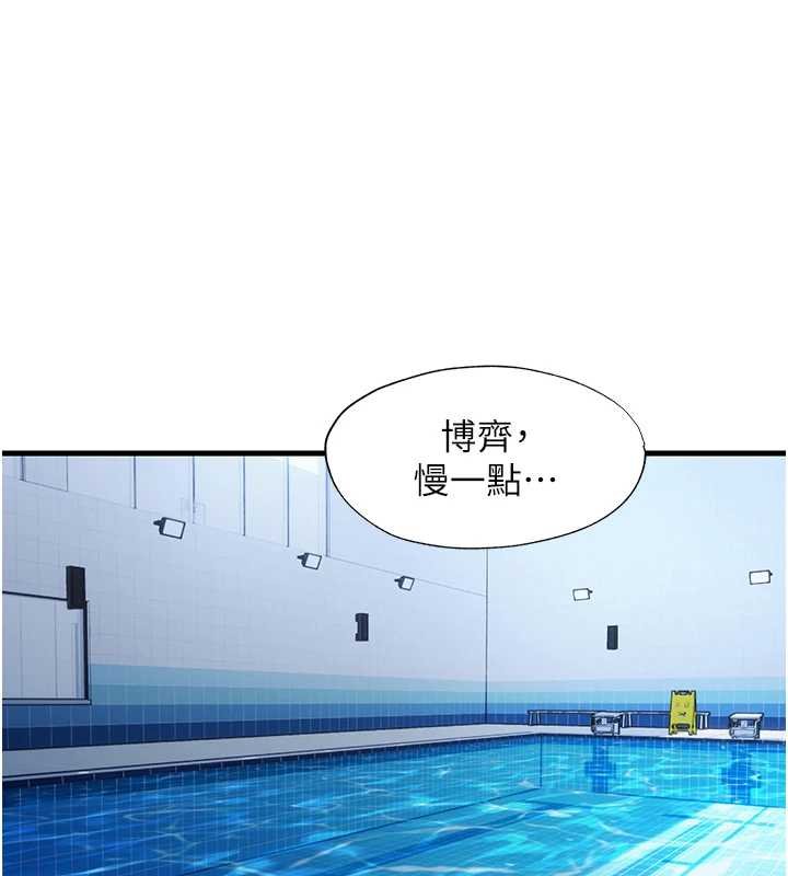 民宿精營中第53話-只有他能放進我的體內