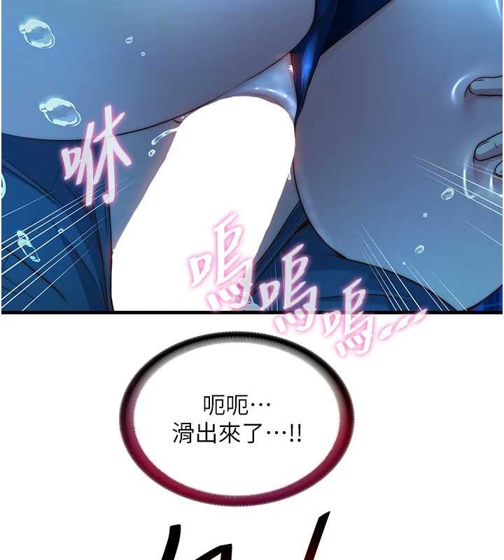 民宿精營中第53話-只有他能放進我的體內