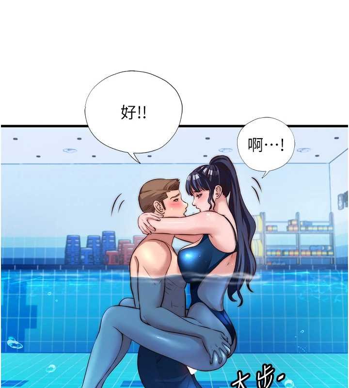 民宿精營中第53話-只有他能放進我的體內