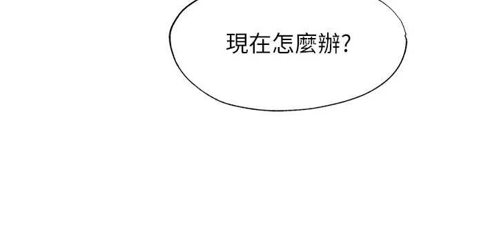 民宿精營中第53話-只有他能放進我的體內