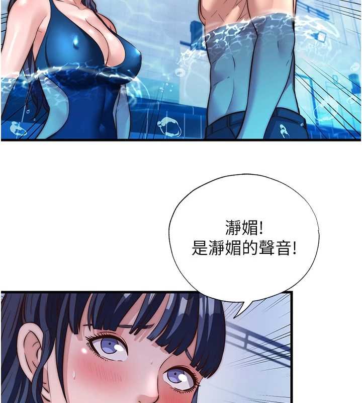 民宿精營中第53話-只有他能放進我的體內