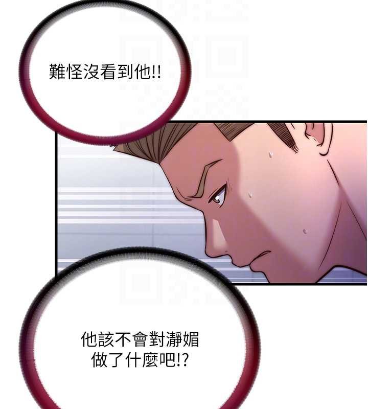 民宿精營中第53話-只有他能放進我的體內