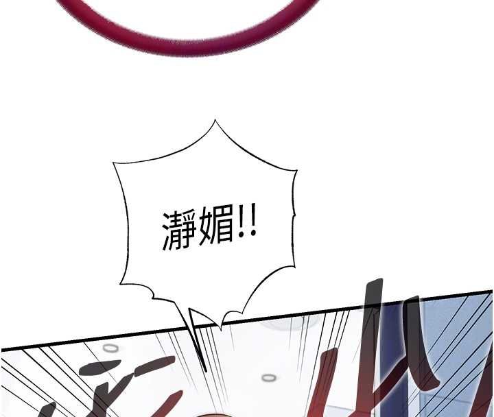 民宿精營中第53話-只有他能放進我的體內