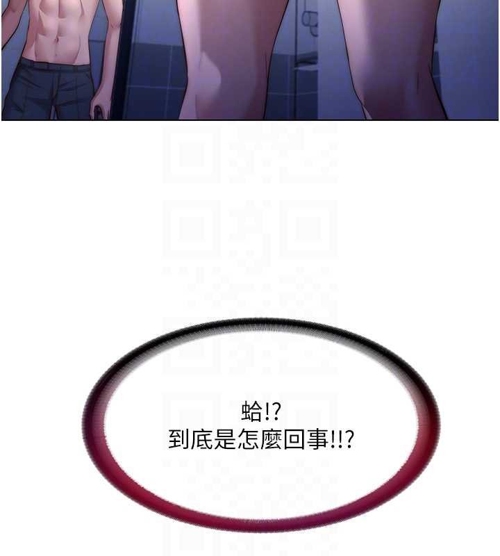 民宿精營中第53話-只有他能放進我的體內