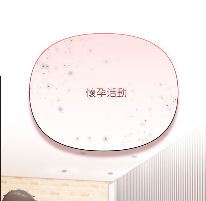 夫婦遊戲第70話