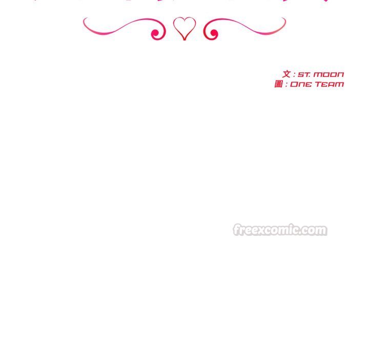 夫婦遊戲第70話