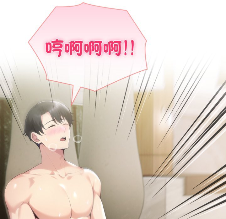 夫婦遊戲第70話