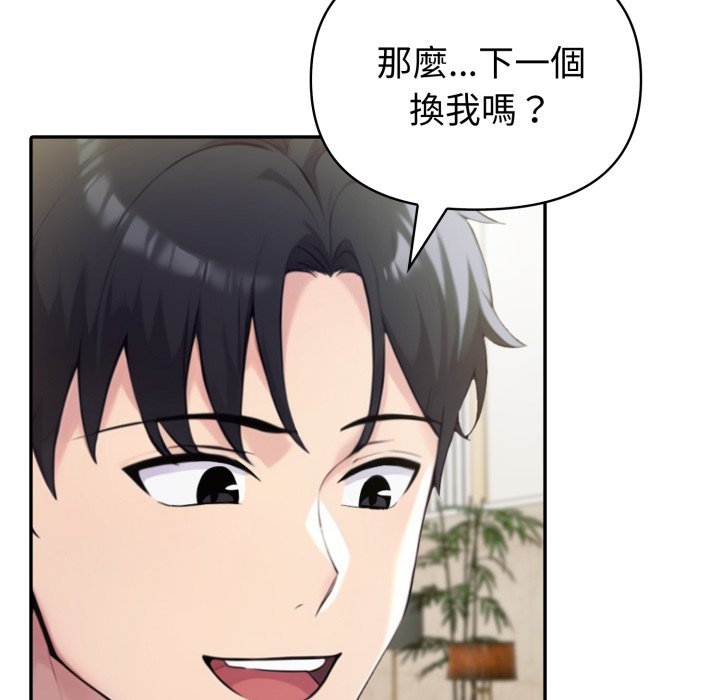 夫婦遊戲第70話