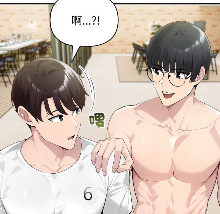 夫婦遊戲第70話