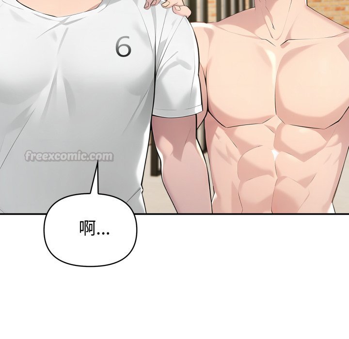 夫婦遊戲第70話