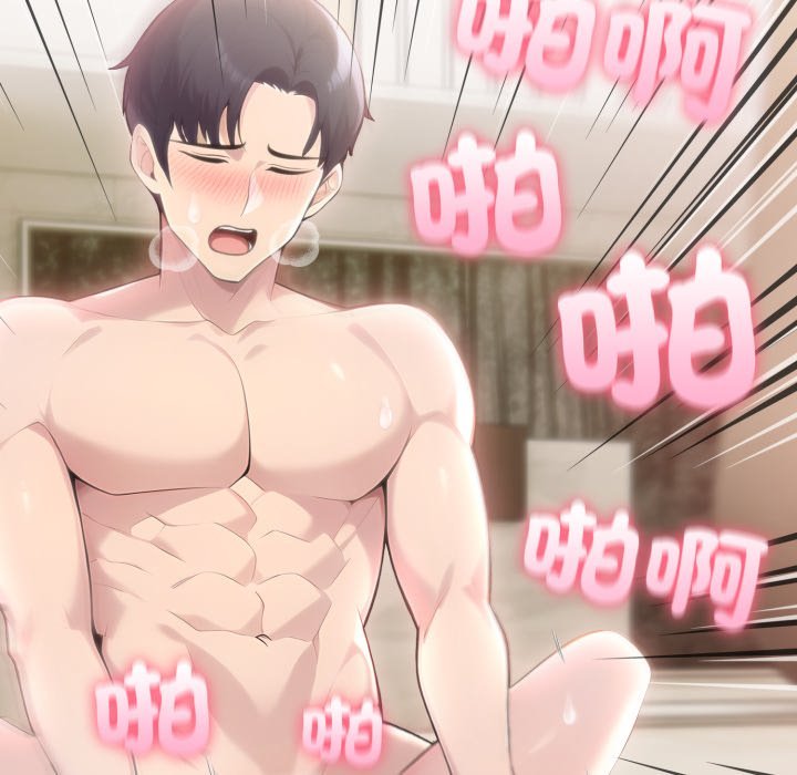 夫婦遊戲第70話