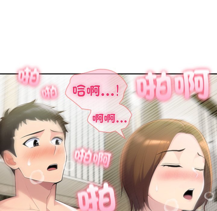 夫婦遊戲第70話