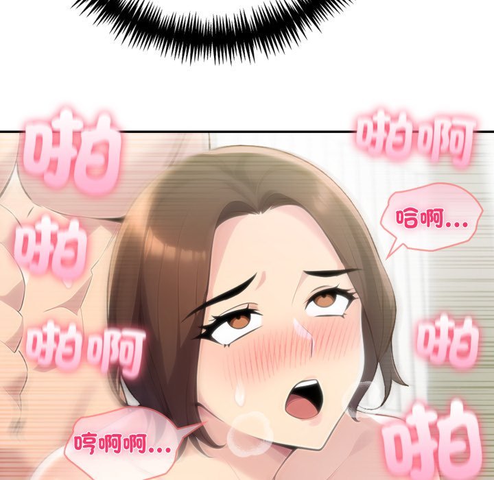 夫婦遊戲第70話