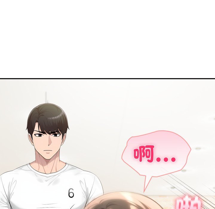 夫婦遊戲第70話