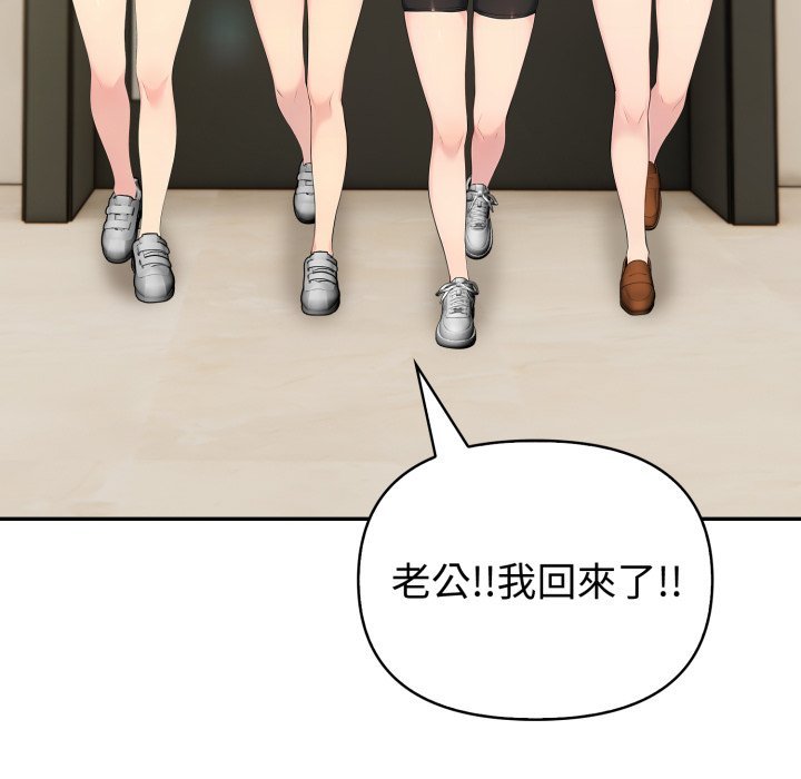 夫婦遊戲第70話