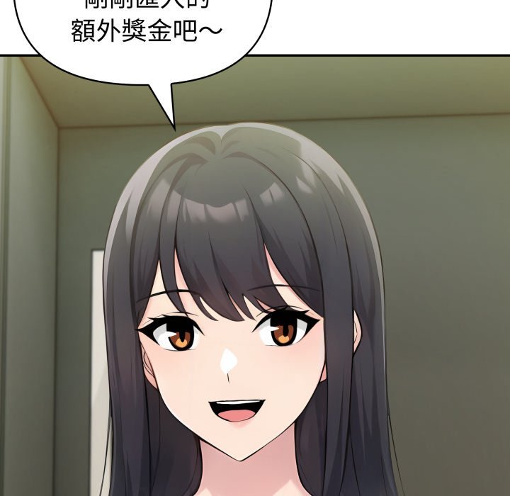 夫婦遊戲第70話