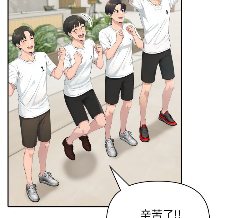 夫婦遊戲第70話