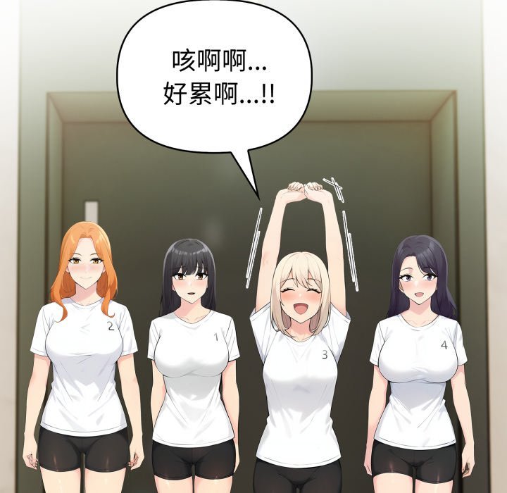 夫婦遊戲第70話