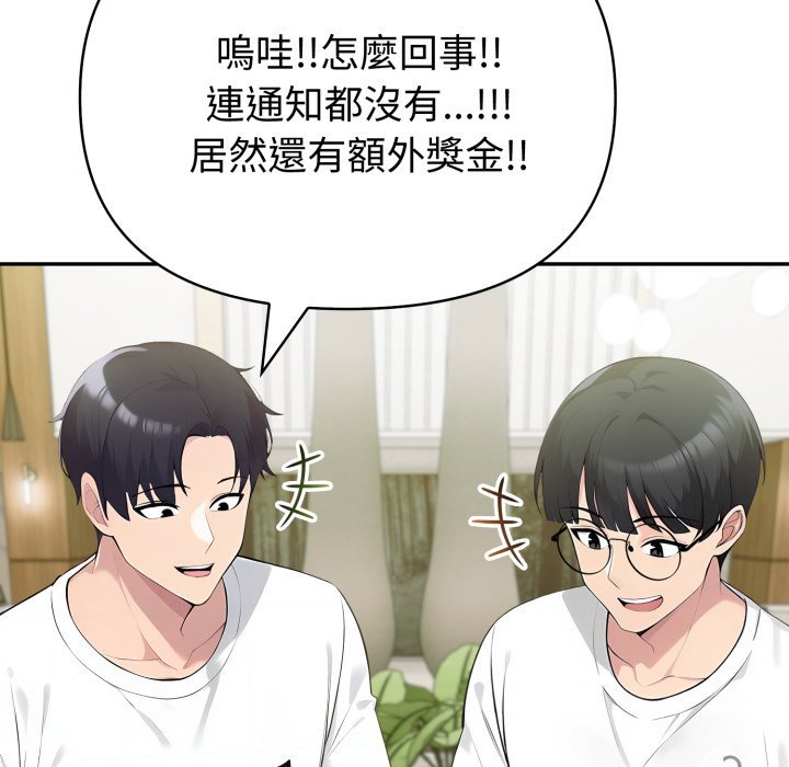 夫婦遊戲第70話