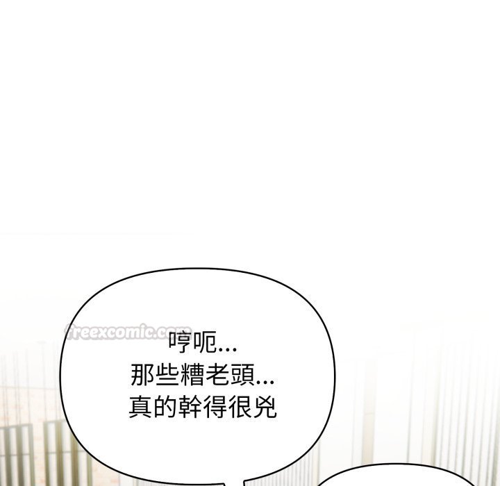 夫婦遊戲第70話