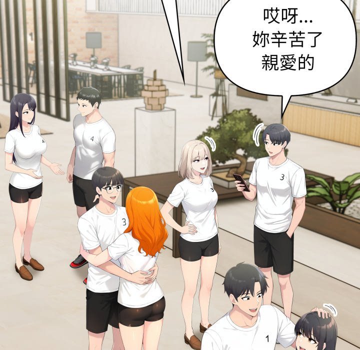 夫婦遊戲第70話