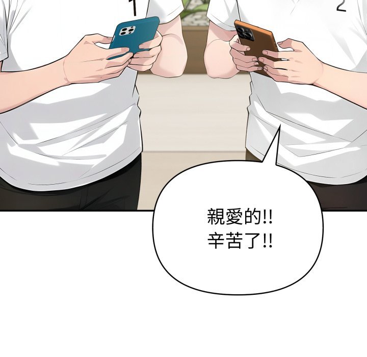 夫婦遊戲第70話