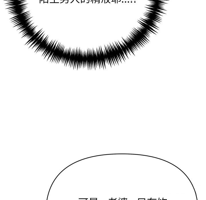 夫婦遊戲第70話