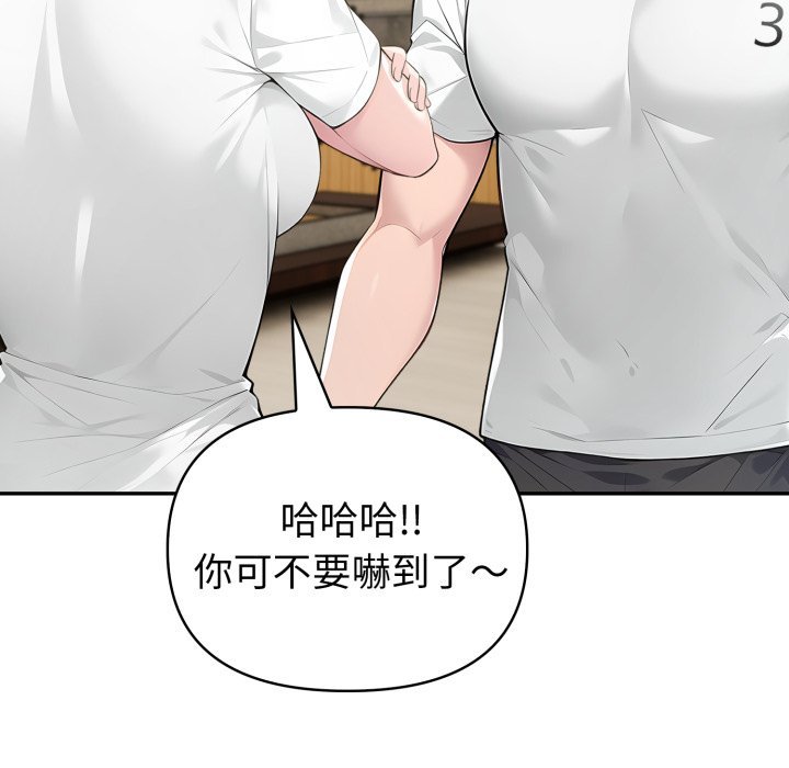 夫婦遊戲第70話