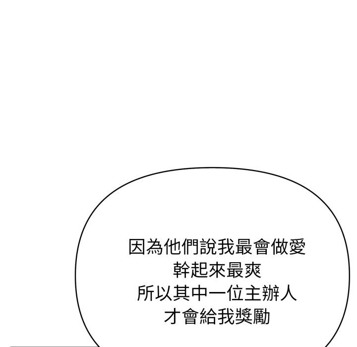 夫婦遊戲第70話