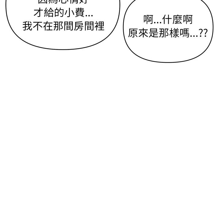 夫婦遊戲第70話