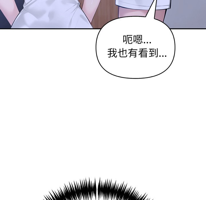 夫婦遊戲第70話