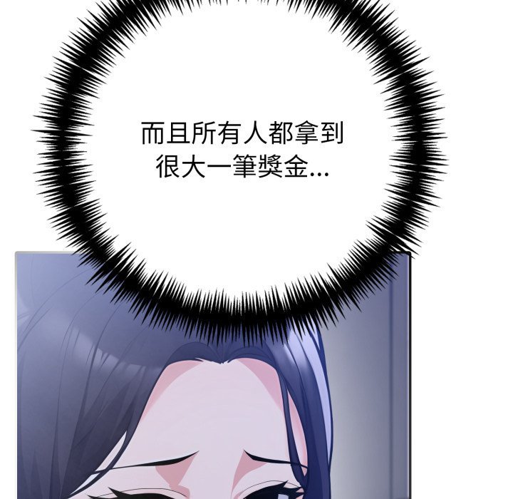 夫婦遊戲第70話