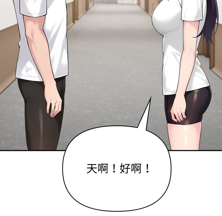 夫婦遊戲第70話