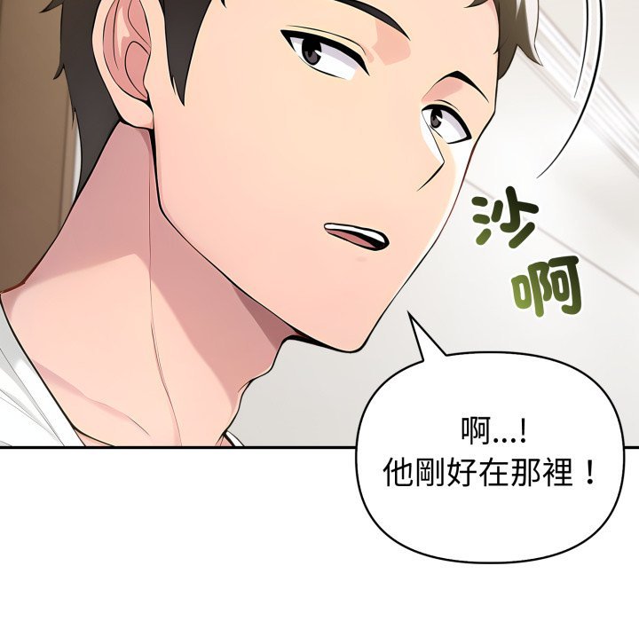 夫婦遊戲第70話