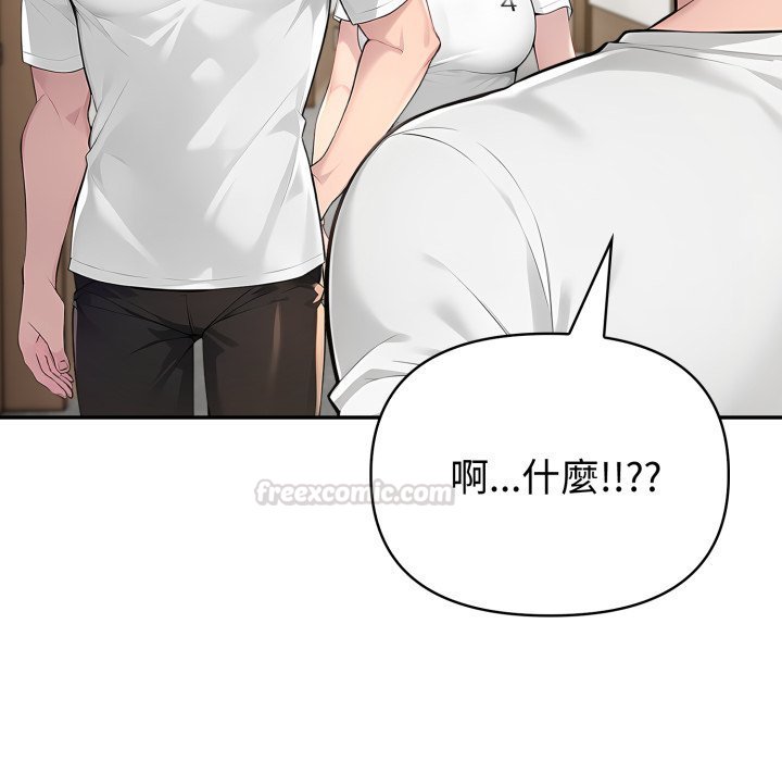 夫婦遊戲第70話