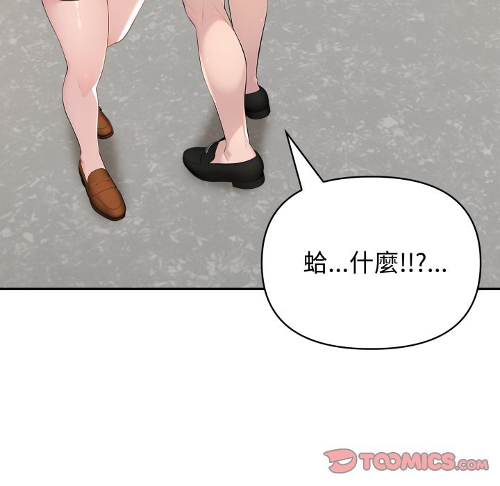 夫婦遊戲第70話