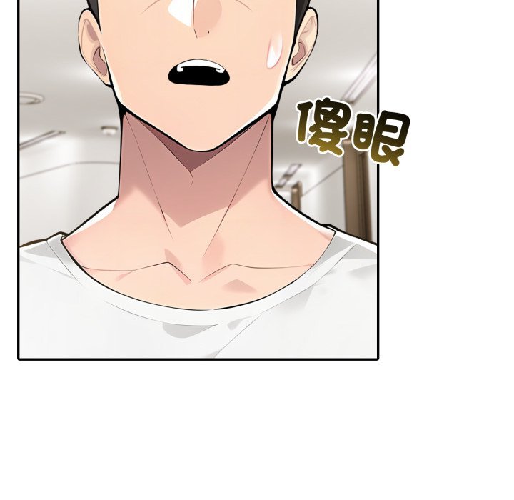 夫婦遊戲第70話