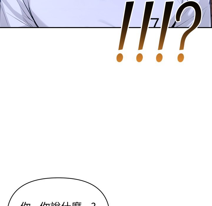 夫婦遊戲第70話