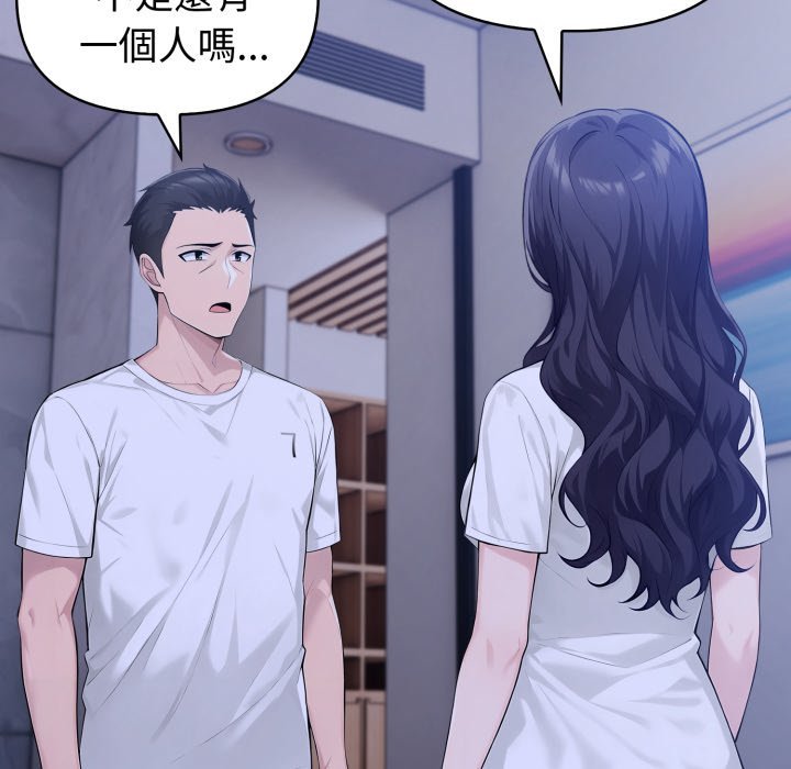 夫婦遊戲第70話